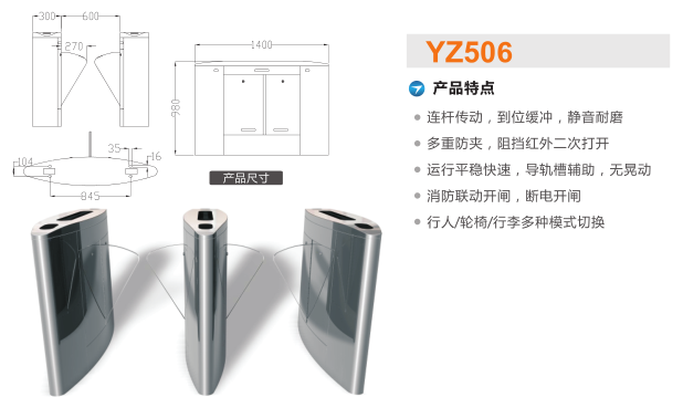 天津武清区翼闸二号