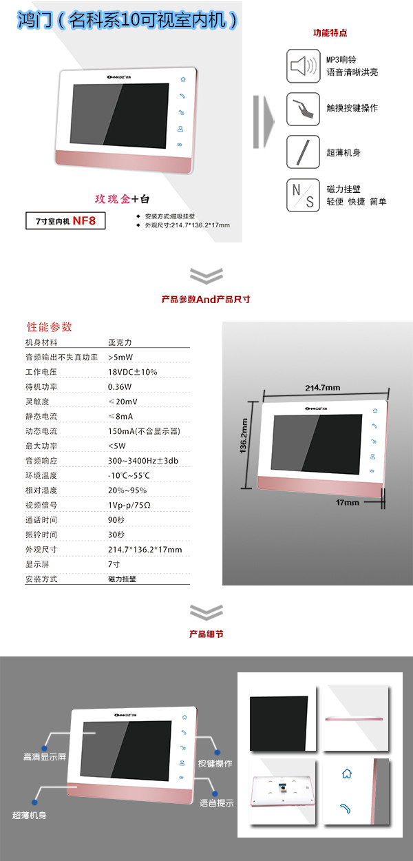 天津武清区楼宇对讲室内可视单元机